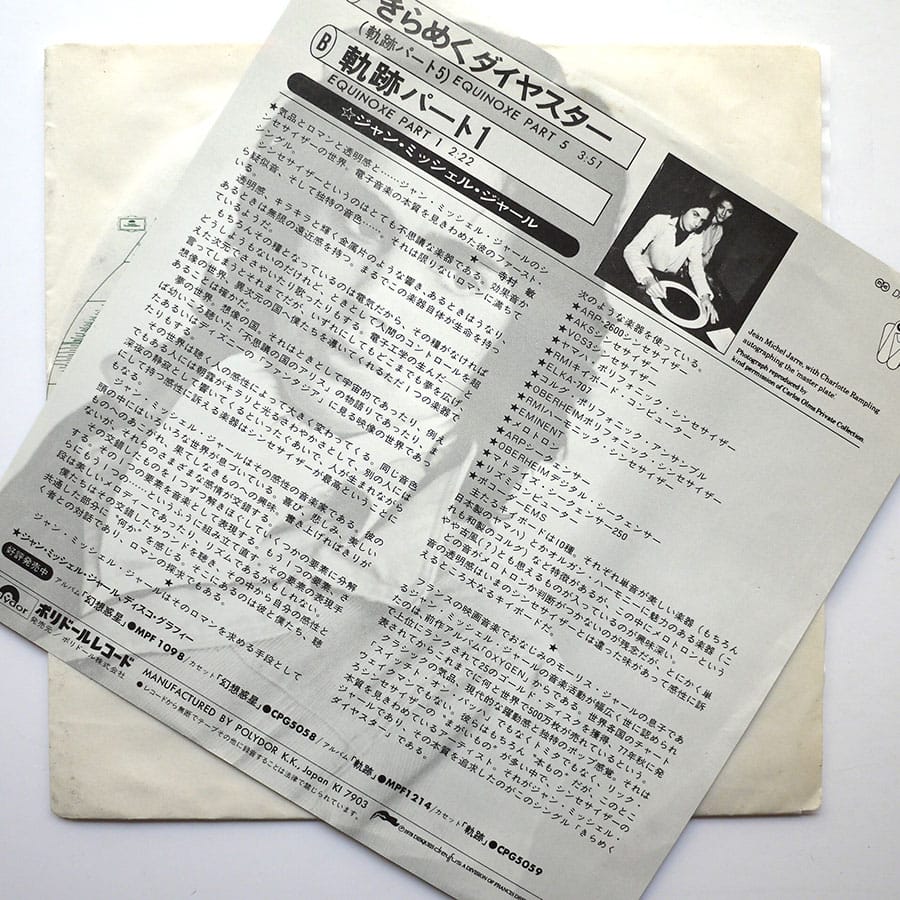 JEAN-MICHEL JARRE - Equinoxe Part 5 - Image 3