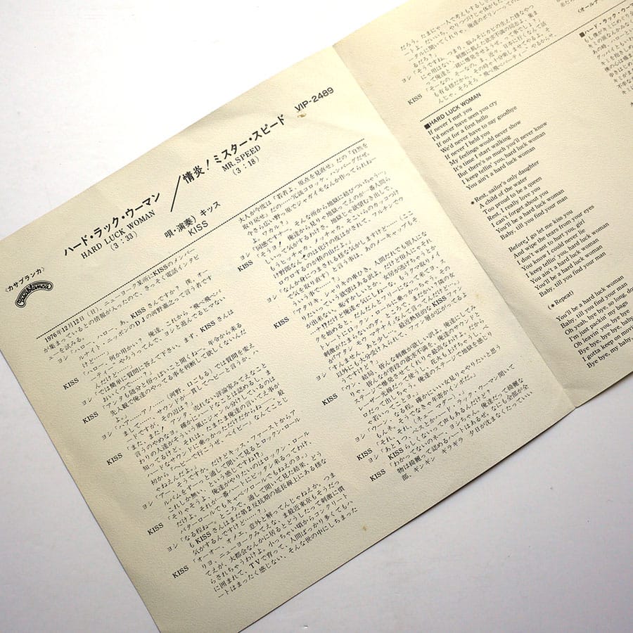 KISS - Hard Luck Woman - Image 2