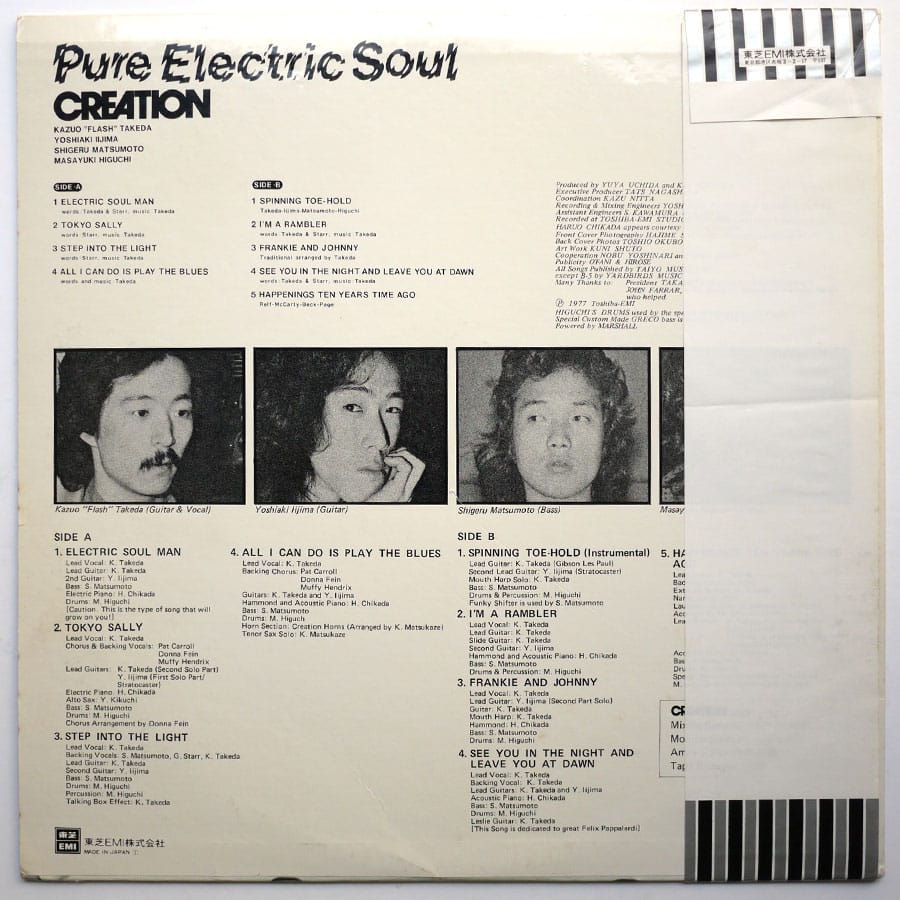 CREATION - Pure Electric Soul - Image 2