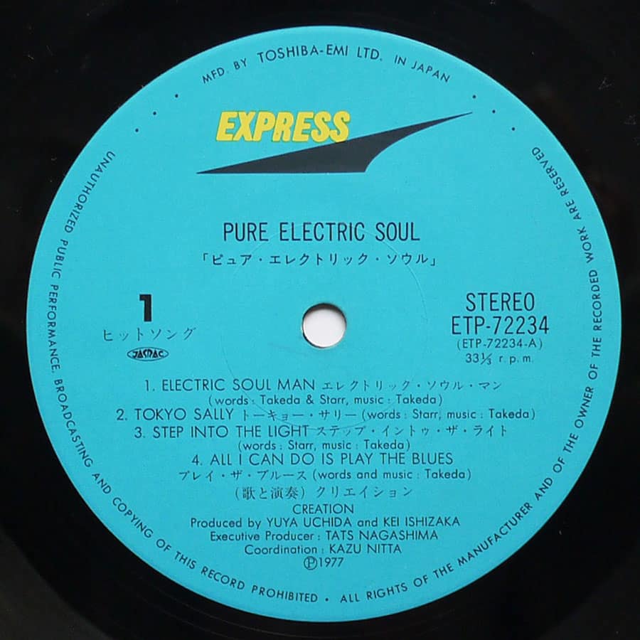 CREATION - Pure Electric Soul - Image 4