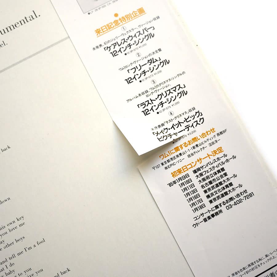 WHAM! - Freedom - Image 3