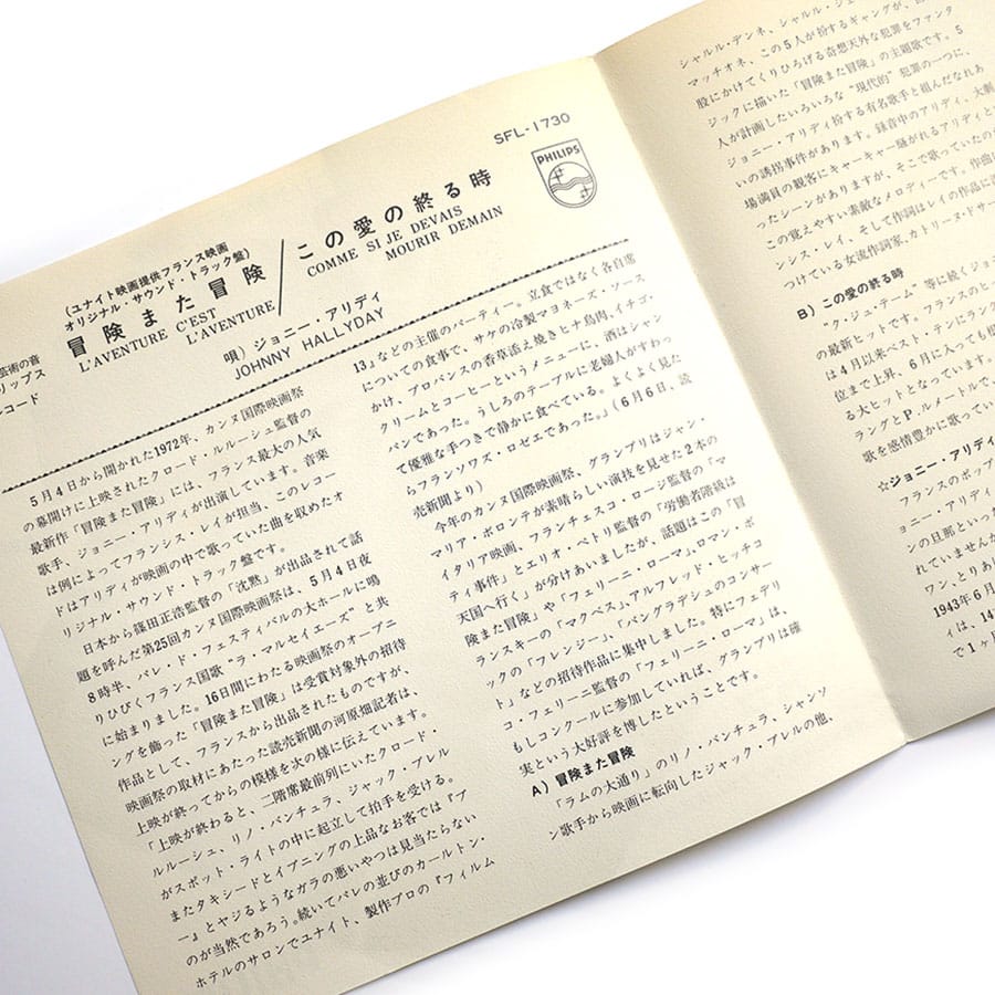 JOHNNY HALLYDAY - L'Aventure C'est L'Aventure - Image 2