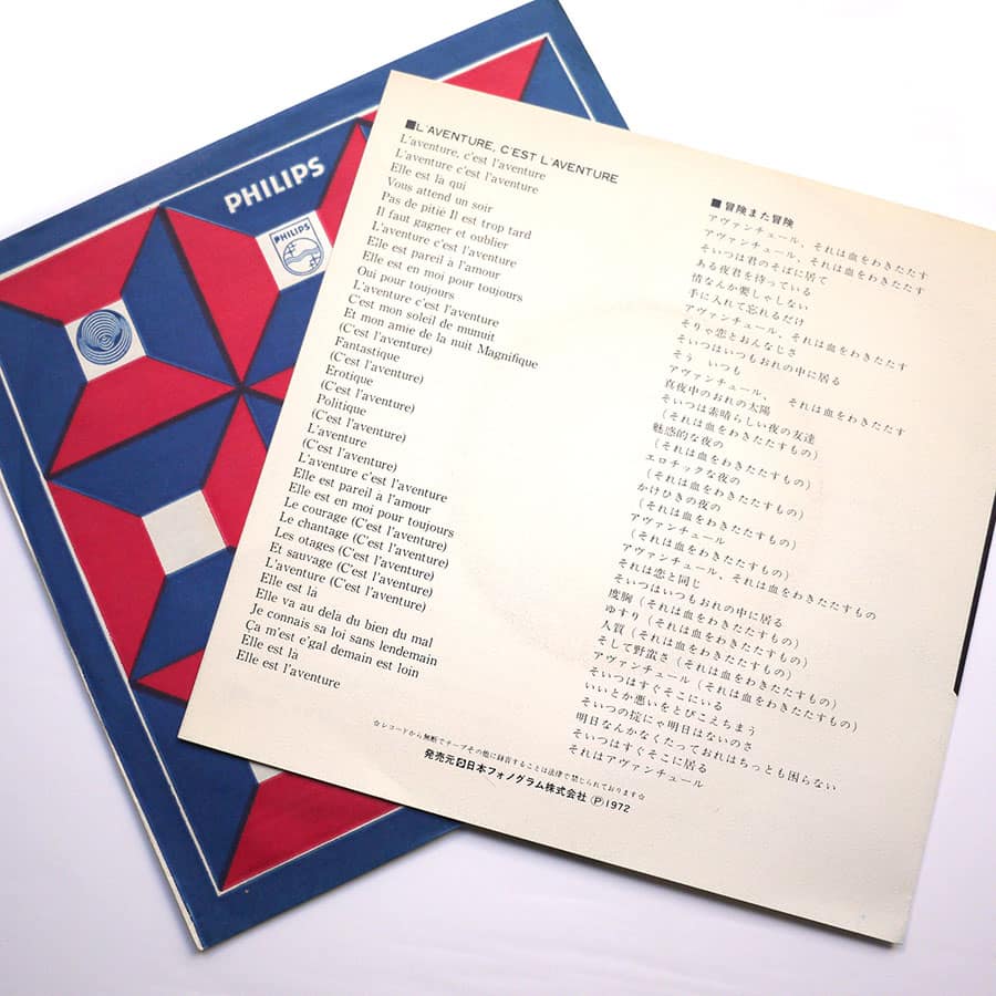 JOHNNY HALLYDAY - L'Aventure C'est L'Aventure - Image 3