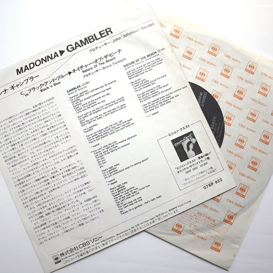 MADONNA - Gambler - Image 2