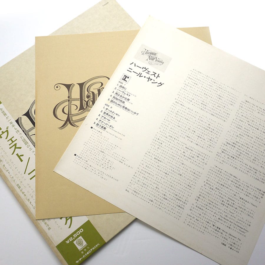 NEIL YOUNG - Harvest - Image 5