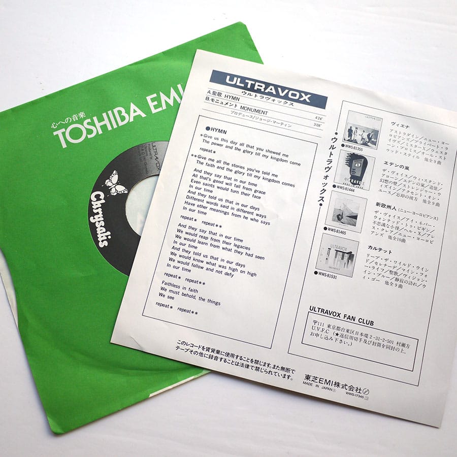 ULTRAVOX – Hymn - Image 2