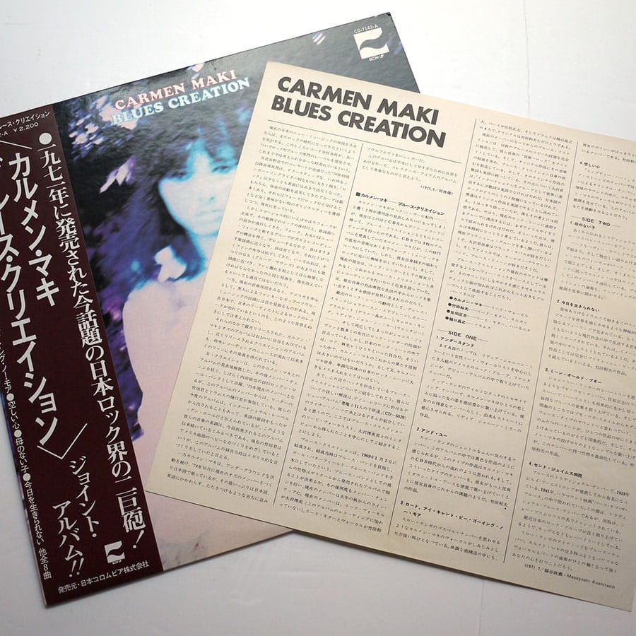 CARMEN MAKI/BLUES CREATION – Carmen Maki Blues Creation - Image 3