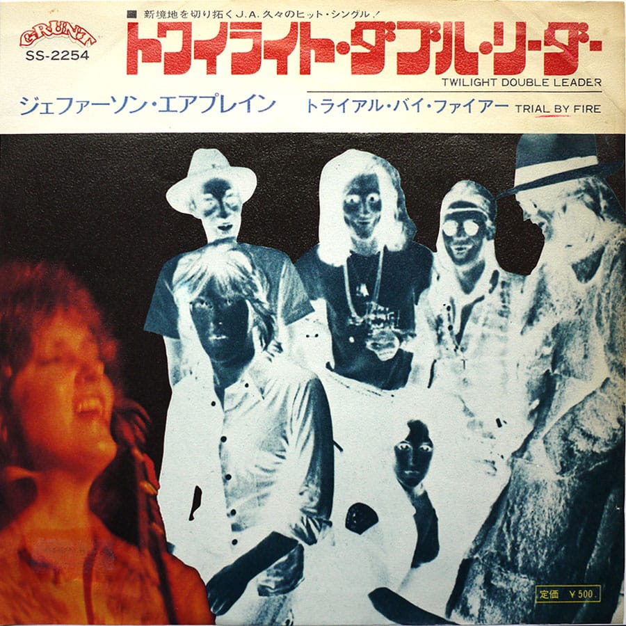 JEFFERSON AIRPLANE - Twilight Double Leader (PROMO)