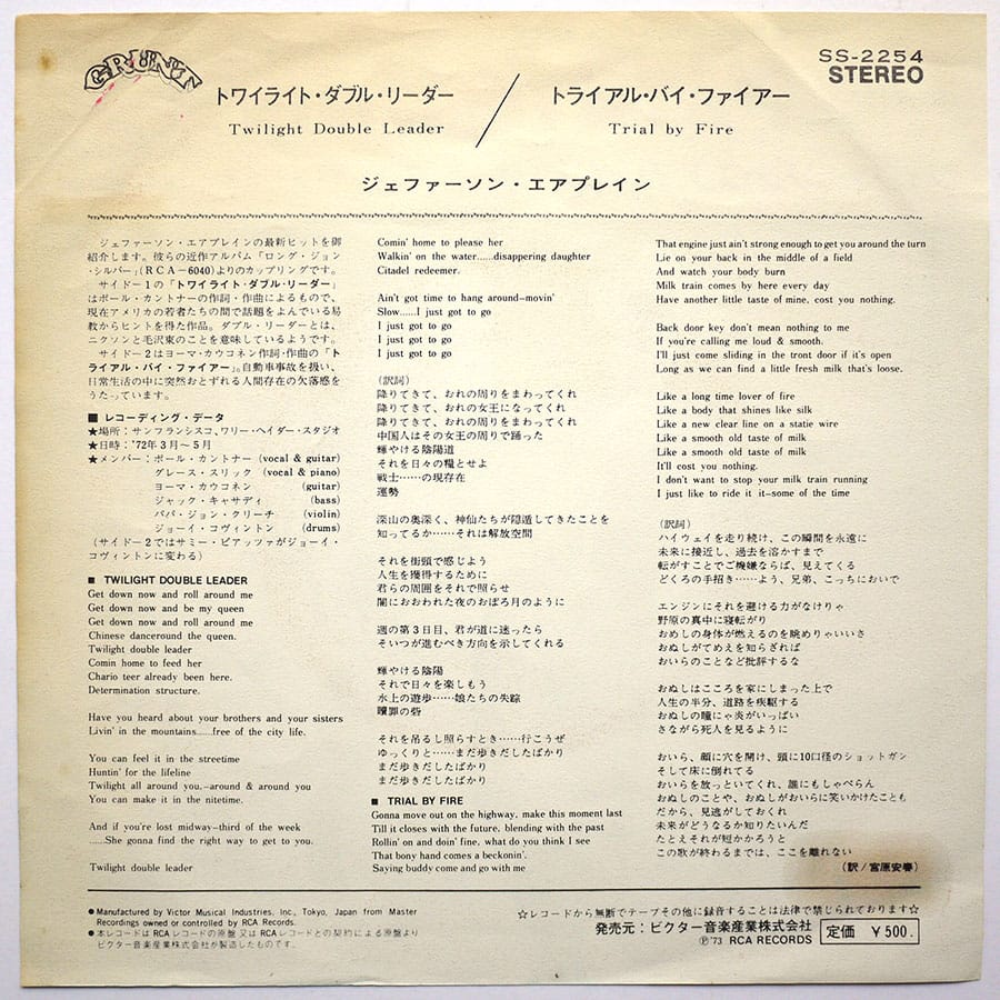 JEFFERSON AIRPLANE - Twilight Double Leader (PROMO) - Image 2