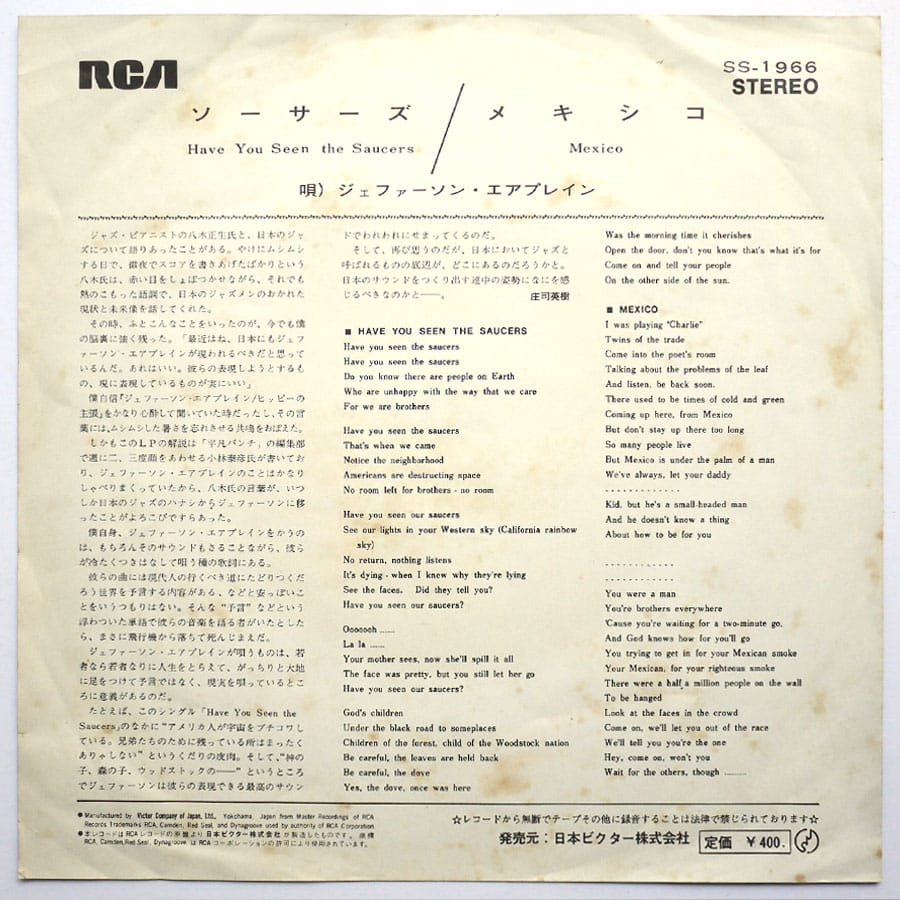 JEFFERSON AIRPLANE - Have You Seen The Saucers (PROMO) - Image 2