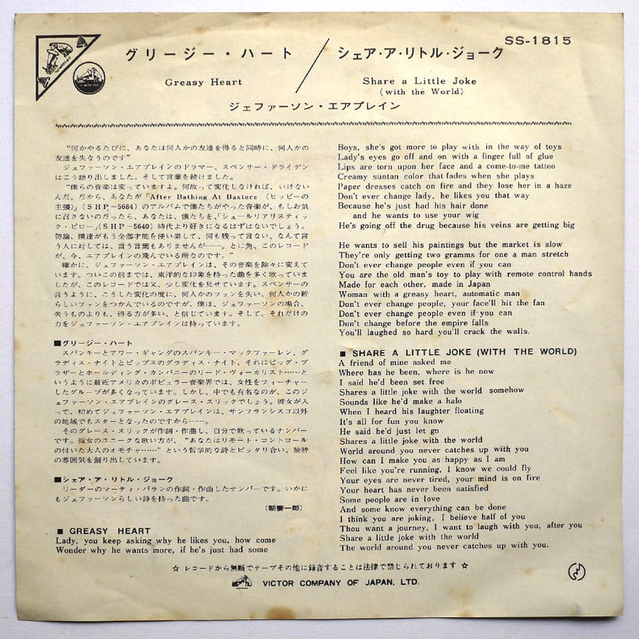 JEFFERSON AIRPLANE - Greasy Heart - Image 2