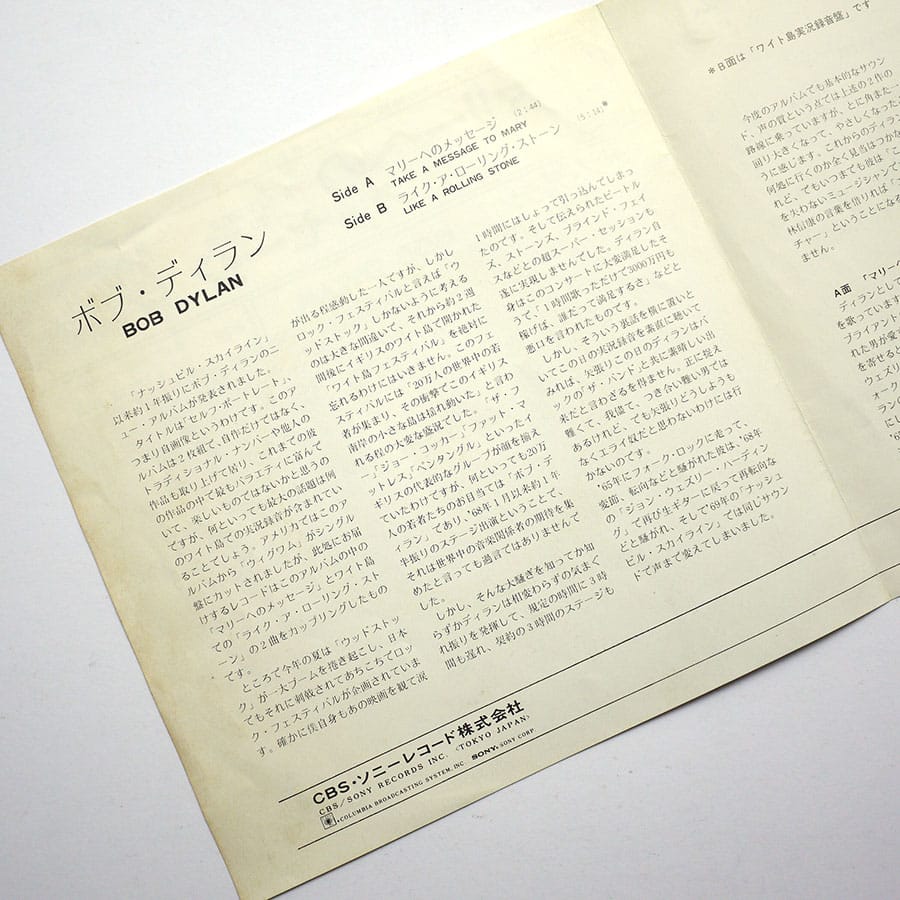 BOB DYLAN - Take A Message To Mary - Image 2