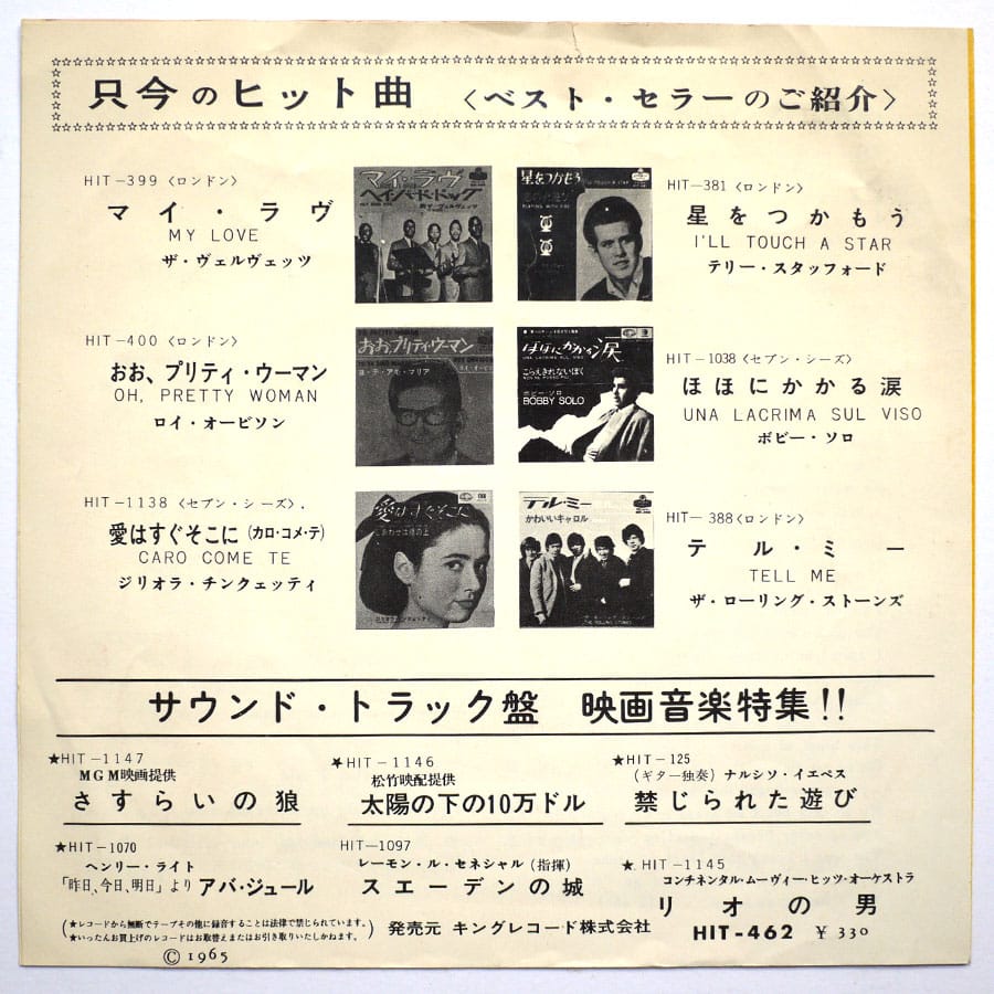 ROLLING STONES - Heart Of Stone - Image 2