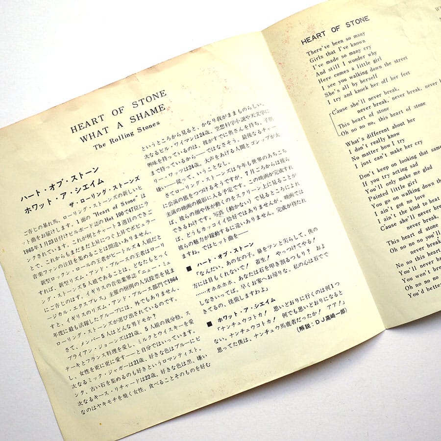 ROLLING STONES - Heart Of Stone - Image 3