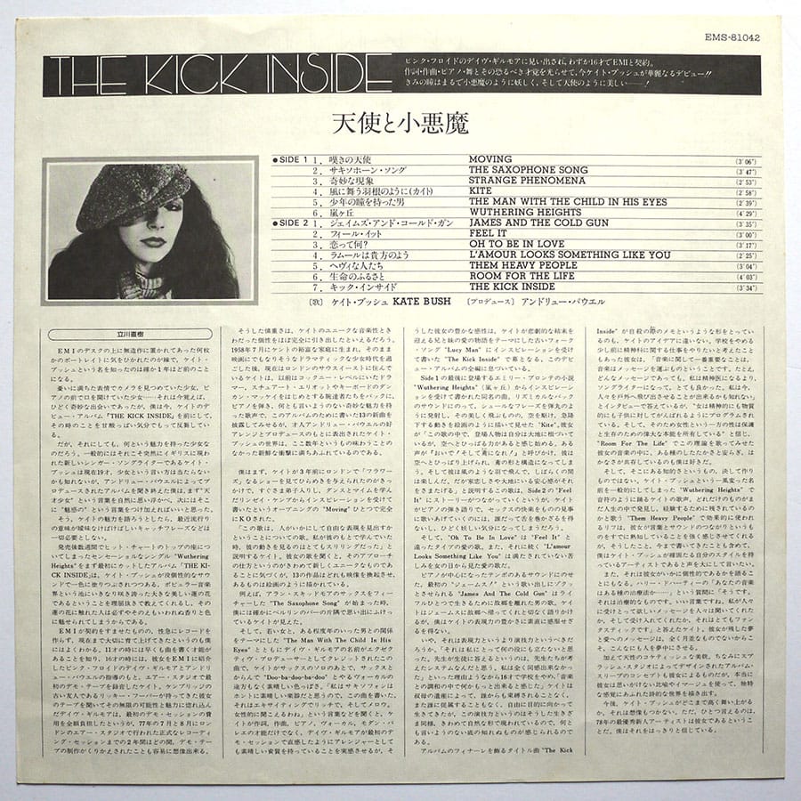 KATE BUSH - The Kick Inside - Image 4