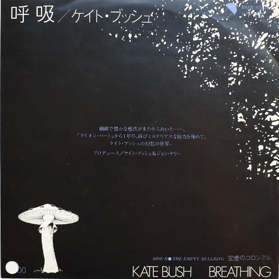 KATE BUSH - Breathing (PROMO)