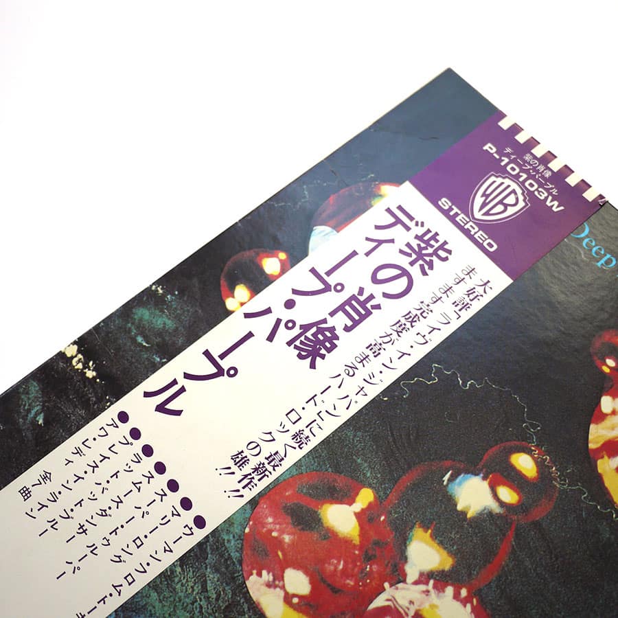 DEEP PURPLE - Who Do We Think We Are - Image 3