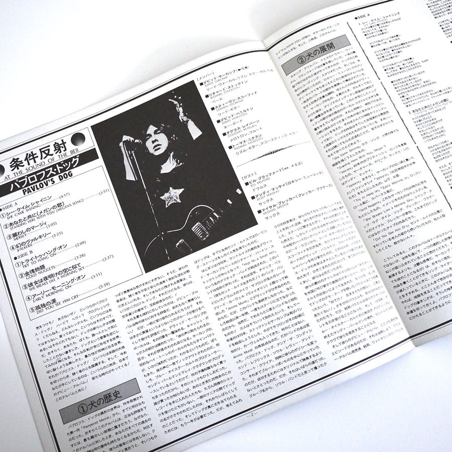 PAVLOV'S DOG -  At The Sound Of The Bell - Image 3