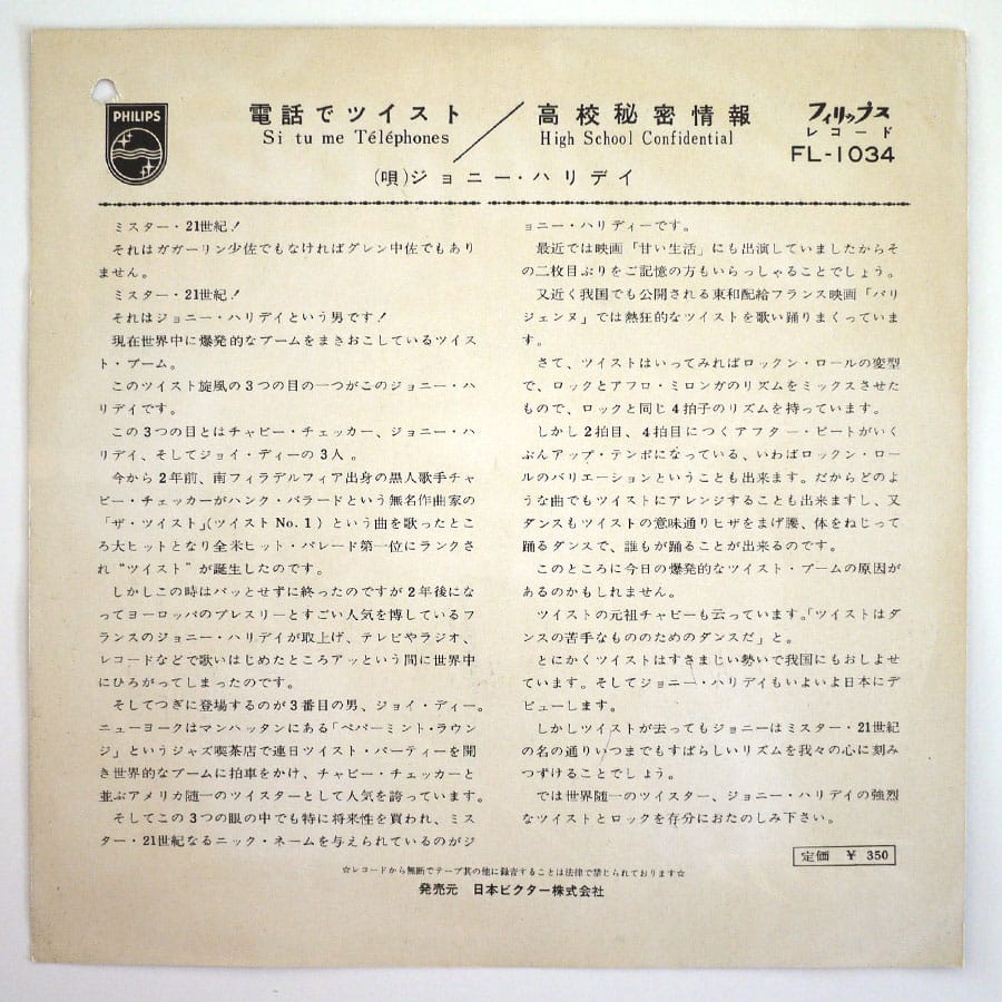 JOHNNY HALLYDAY - Si Tu Me Telephones - Image 3