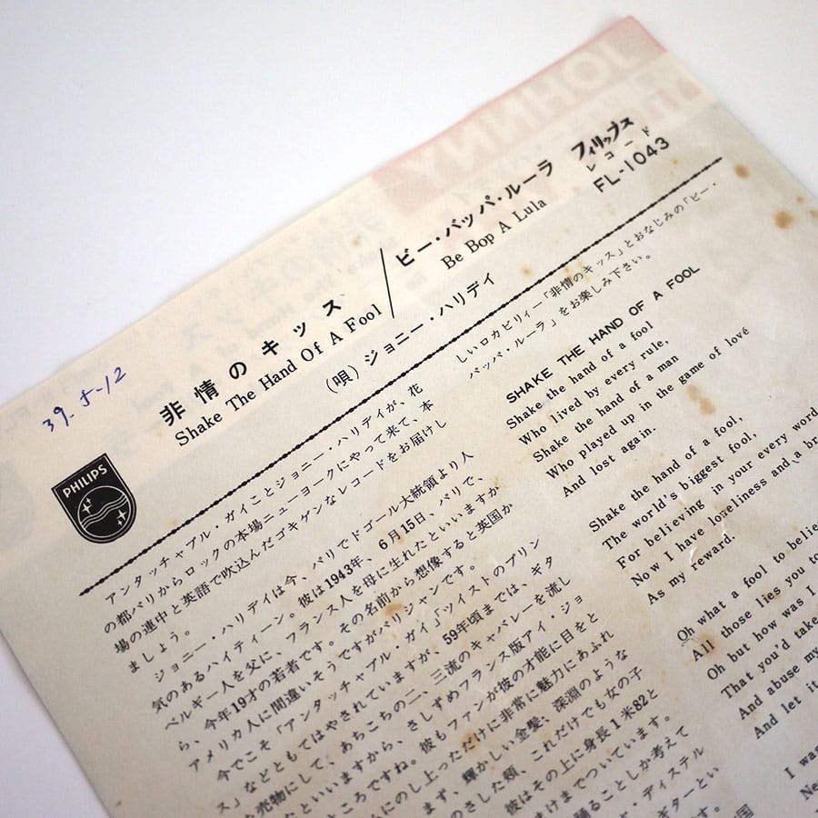 JOHNNY HALLYDAY - Shake The Hand of A Fool - Image 4