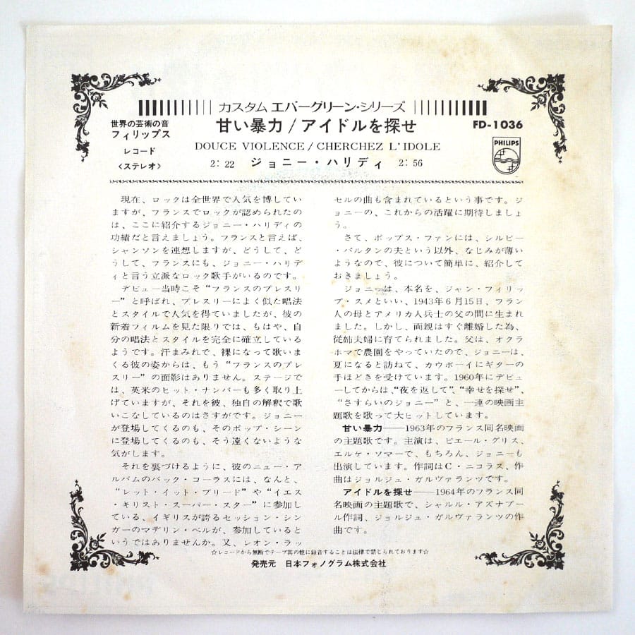 JOHNNY HALLYDAY - Douce Violence - Image 2