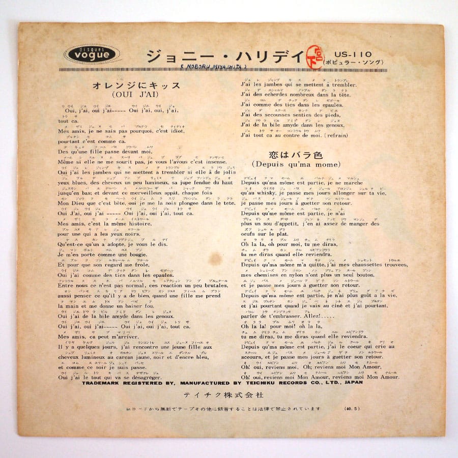 JOHNNY HALLYDAY - Oui J'ai - Image 3