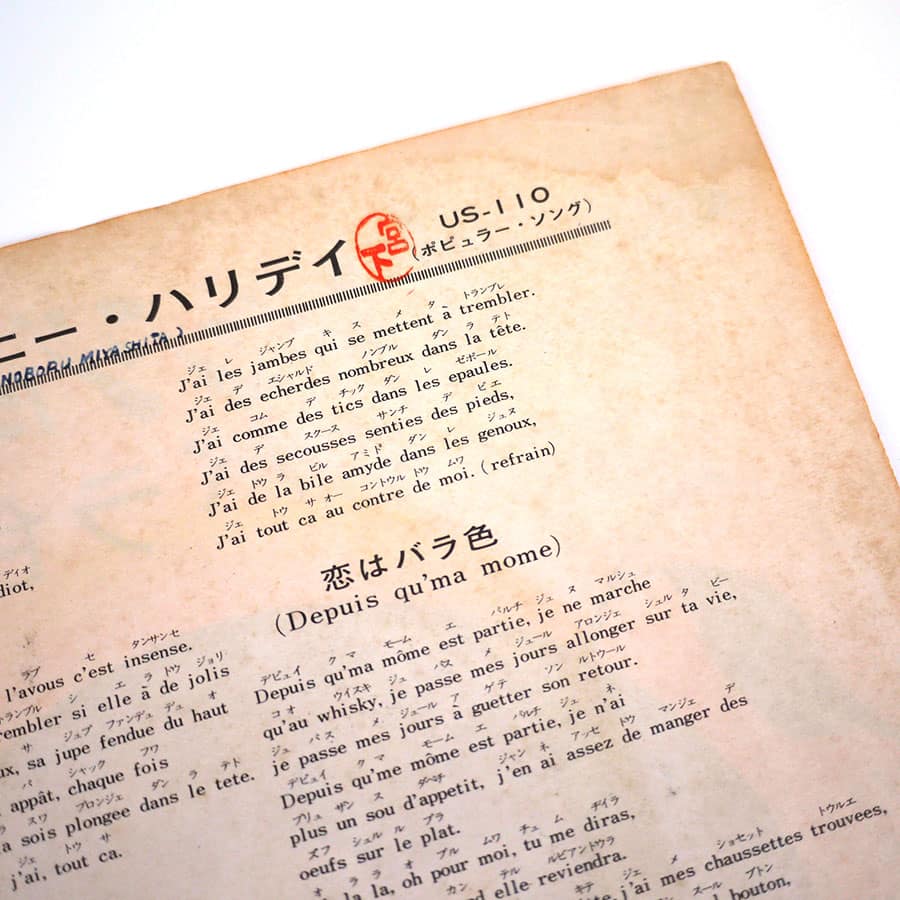 JOHNNY HALLYDAY - Oui J'ai - Image 4