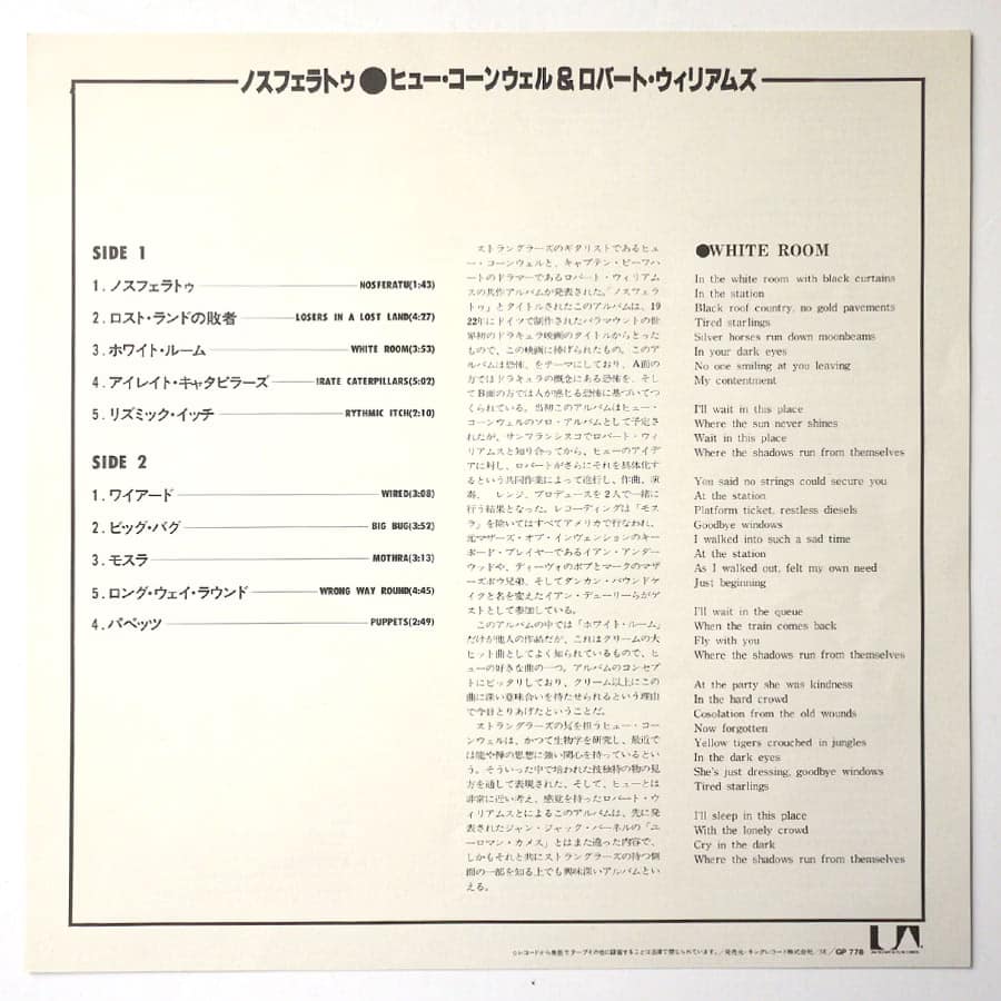 HUGH CORNWELL & ROBERT WILLIAMS - Nosferatu - Image 3