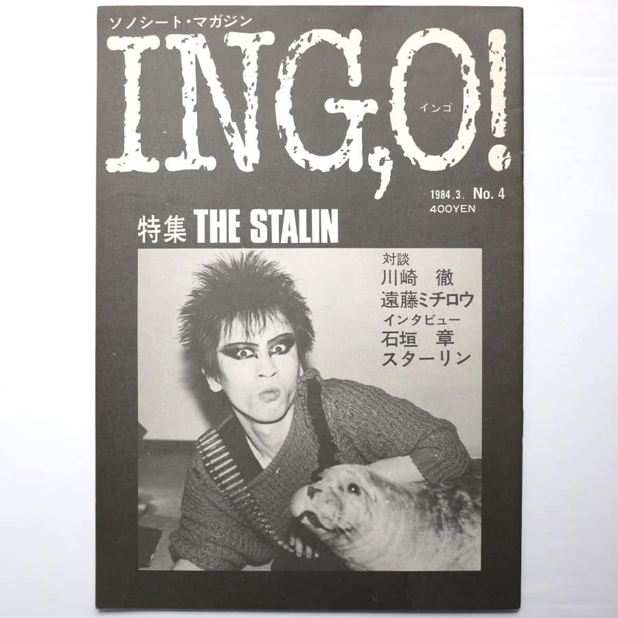 STALIN - ING,O! No.4 - Image 3