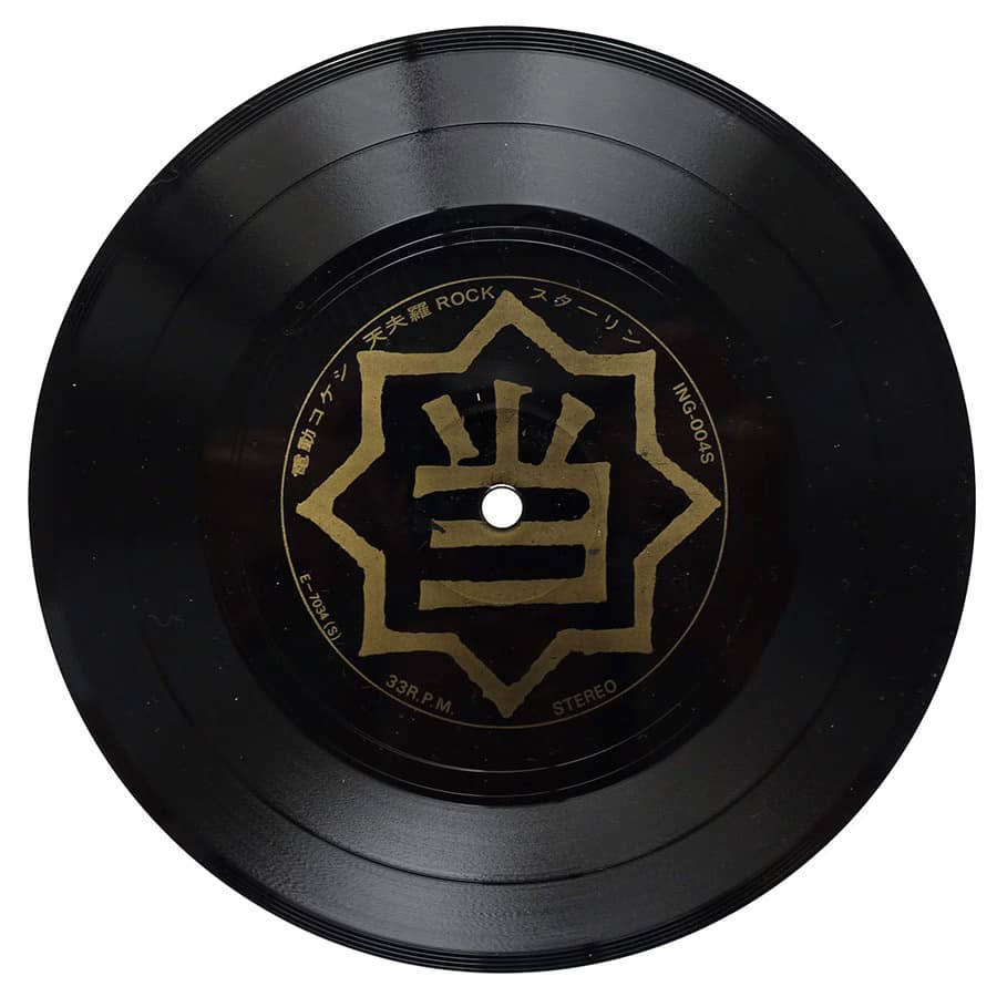 STALIN - ING,O! No.4 - Image 6