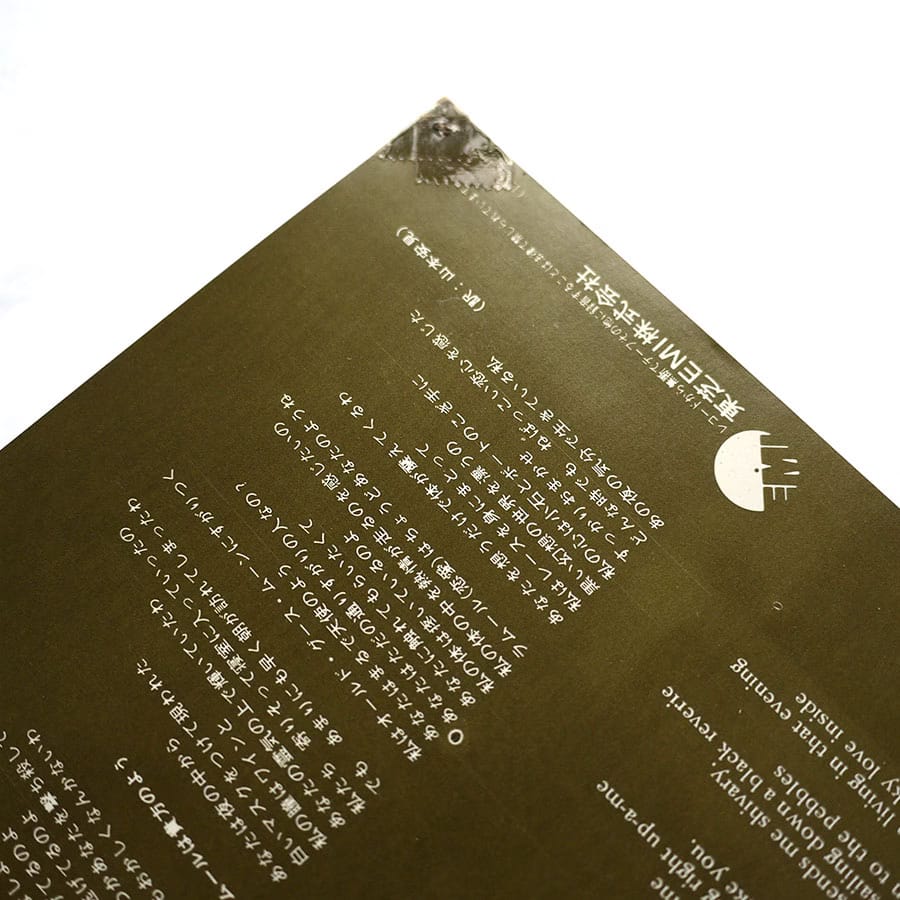 KATE BUSH - On Stage - Image 6