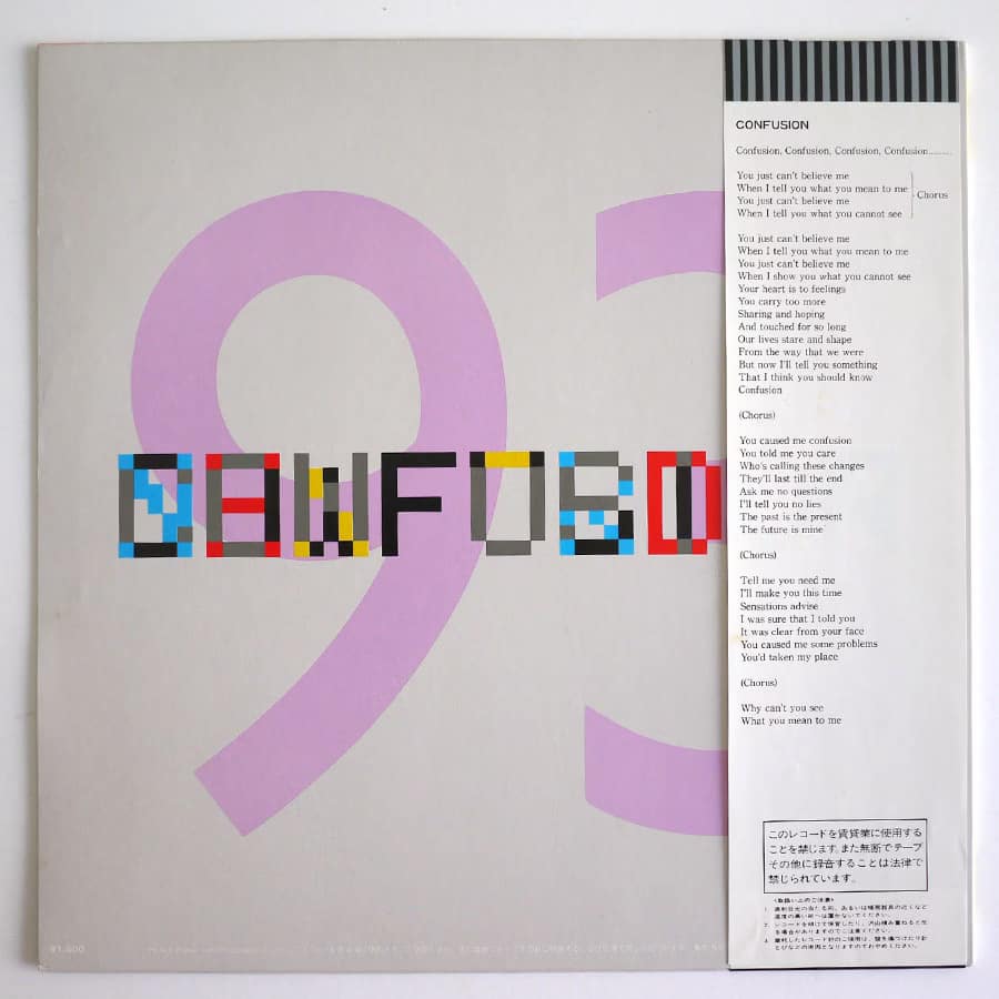 NEW ORDER - Confusion - Image 2
