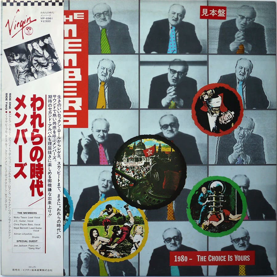 MEMBERS - 1980 The Choice Is Yours (PROMO)