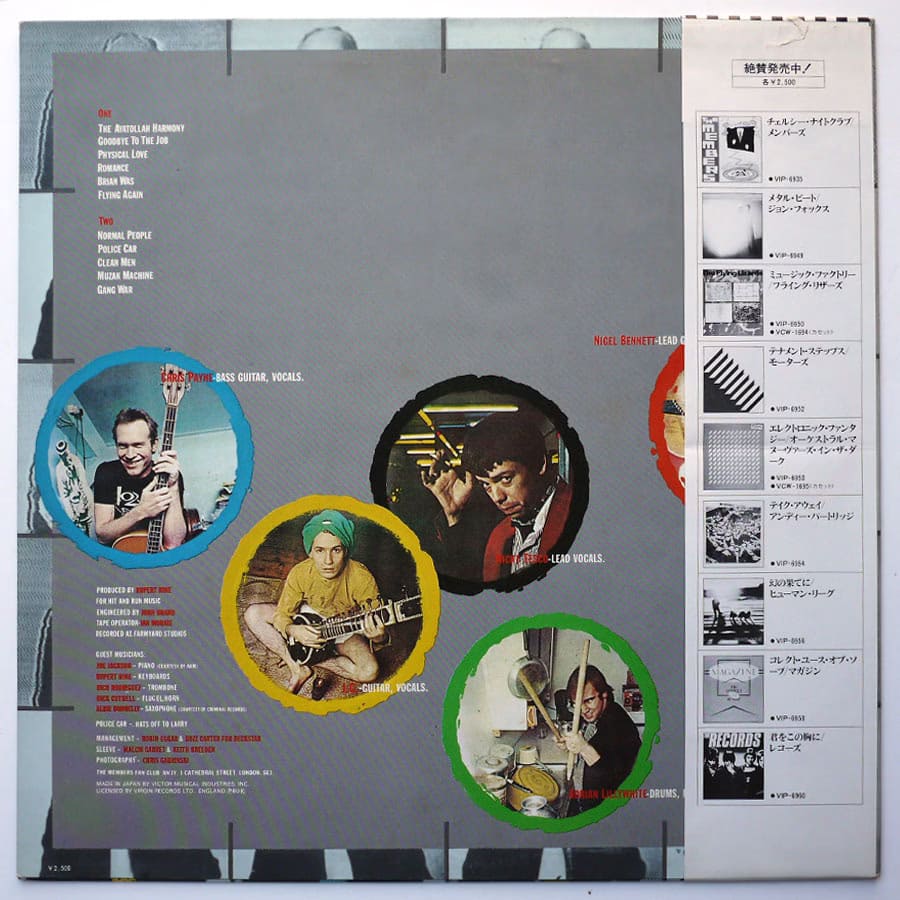 MEMBERS - 1980 The Choice Is Yours (PROMO) - Image 2