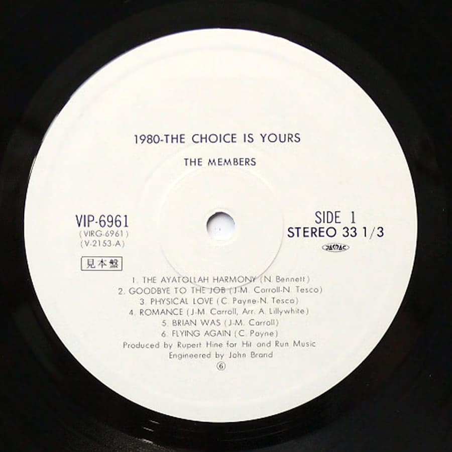 MEMBERS - 1980 The Choice Is Yours (PROMO) - Image 5