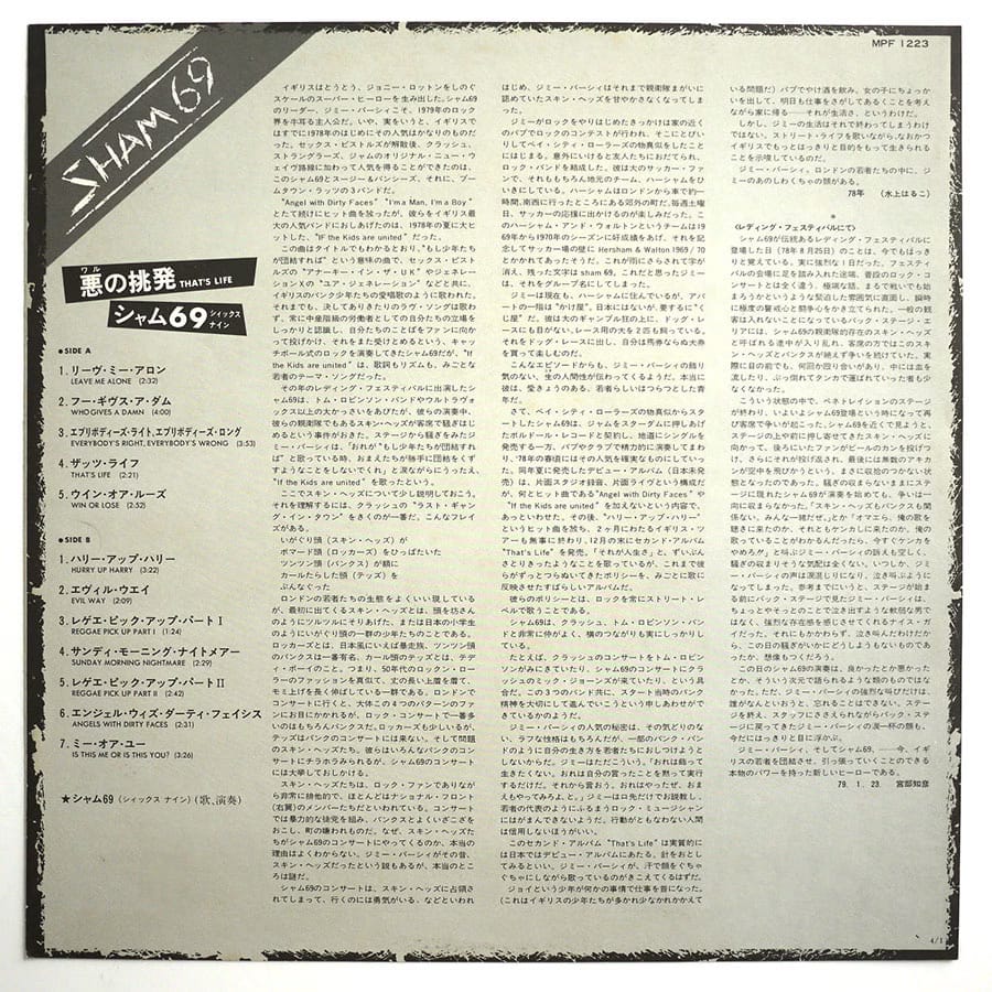 SHAM 69 - That's Life (PROMO) - Image 7