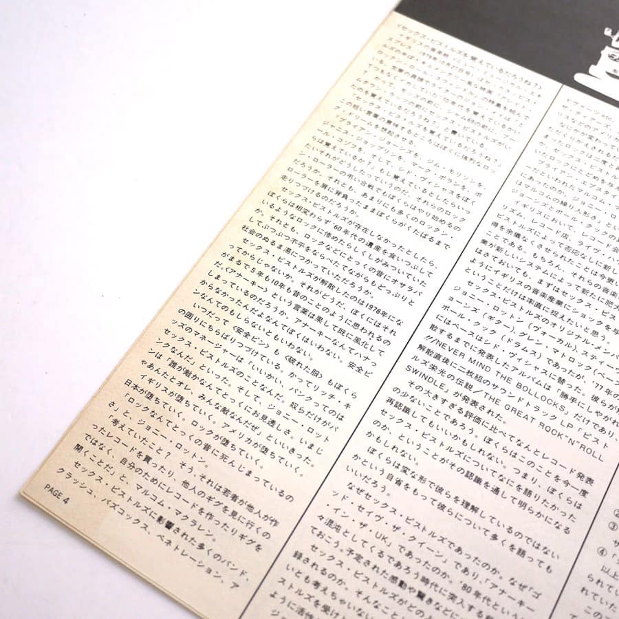 SEX PISTOLS - The Very Best Of Sex Pistols And We Don't Care (PROMO) - Image 6