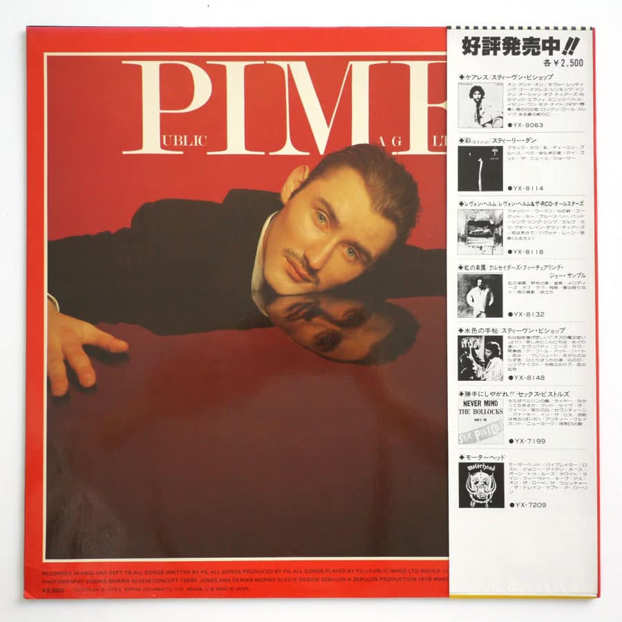 PUBLIC IMAGE LTD - Public Image - Image 3