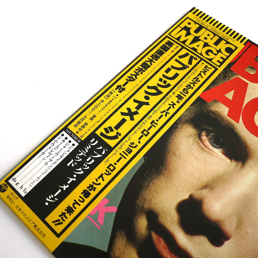 PUBLIC IMAGE LTD - Public Image - Image 4