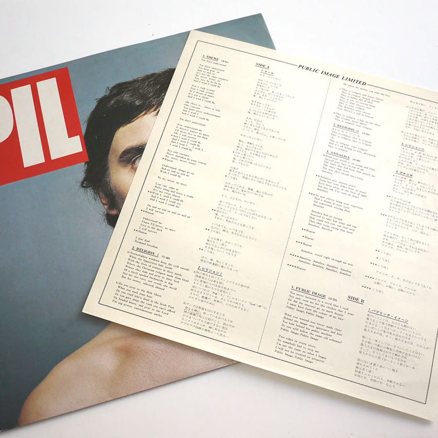 PUBLIC IMAGE LTD - Public Image - Image 5