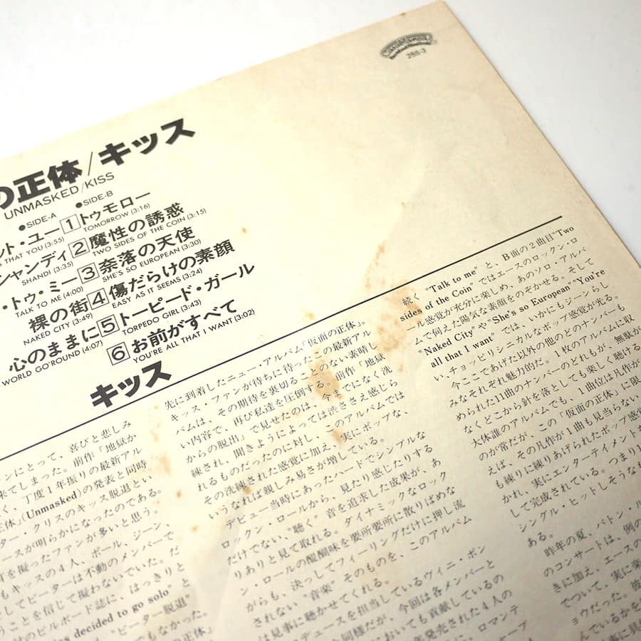 KISS - Unmasked - Image 4