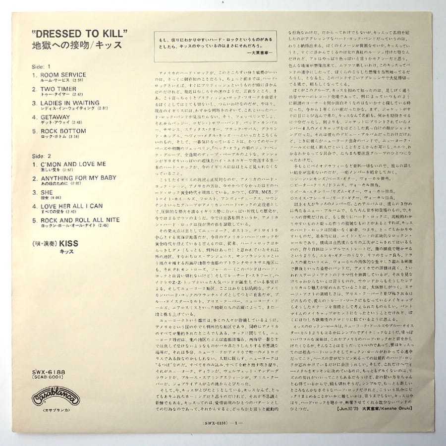 KISS - Dressed To Kill - Image 4