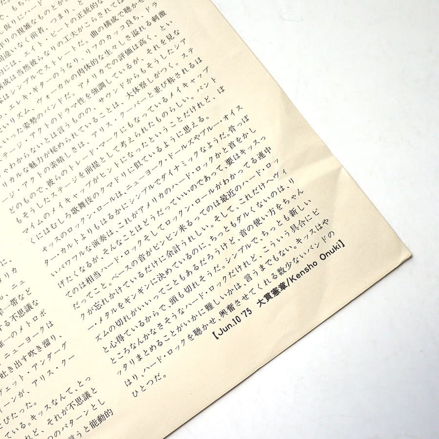 KISS - Dressed To Kill - Image 5