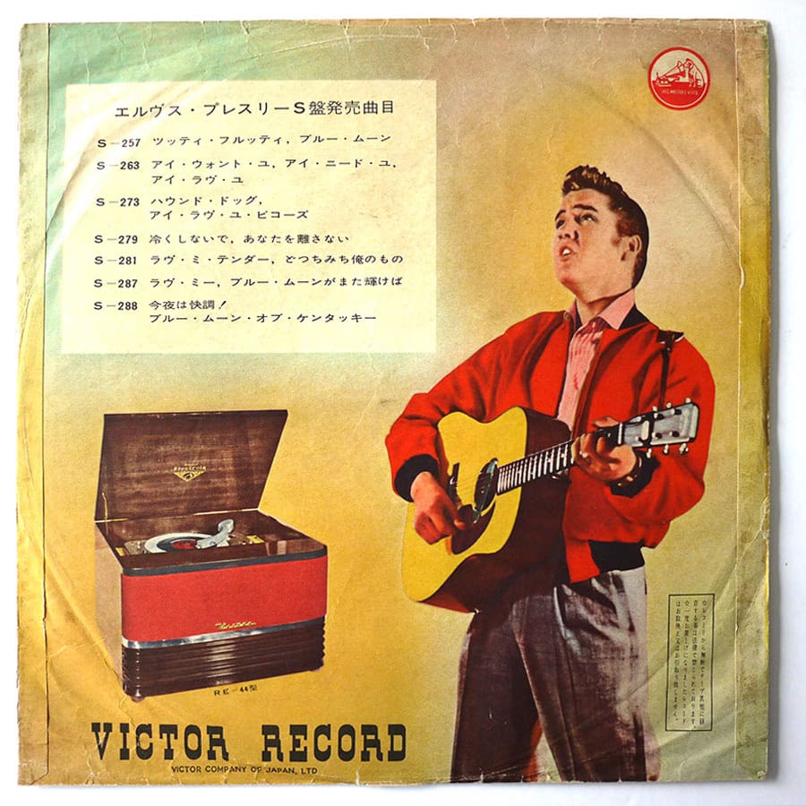 ELVIS PRESLEY - Teddy Bear - Image 3