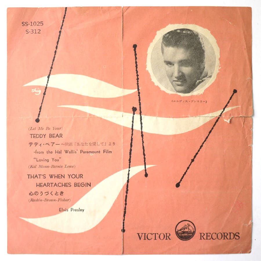 ELVIS PRESLEY - Teddy Bear - Image 4