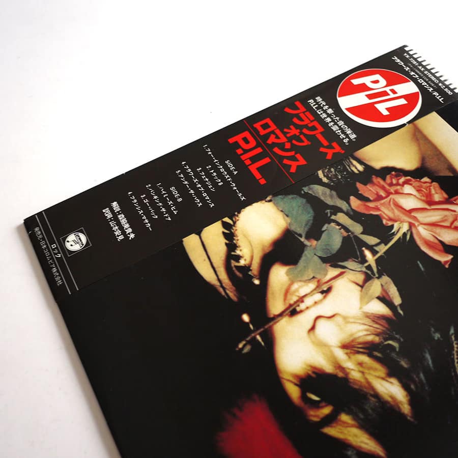 PUBLIC IMAGE LTD - The Flowers Of Romance - Image 5