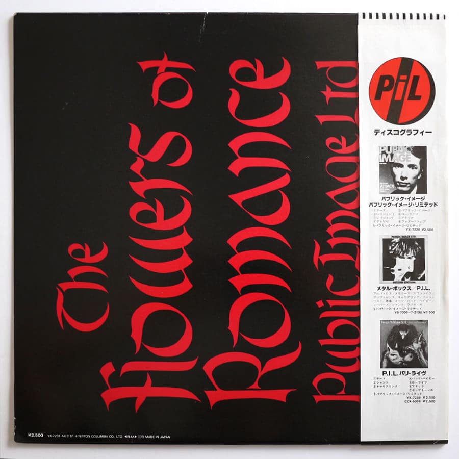 PUBLIC IMAGE LTD - The Flowers Of Romance - Image 2