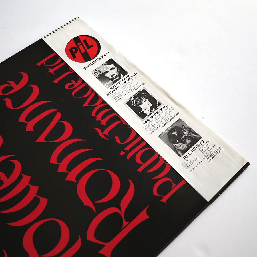 PUBLIC IMAGE LTD - The Flowers Of Romance - Image 6