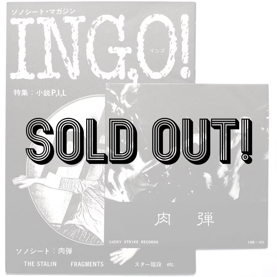 NIKUDAN - ING,O! No.3