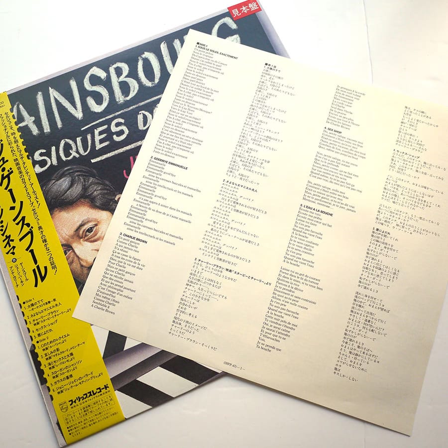 SERGE GAINSBOURG - Musiques De Films (PROMO) - Image 3